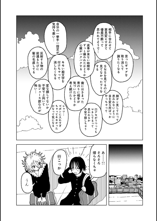 プラスチックより透明な爆弾 【単話】（単話）_19枚目の画像